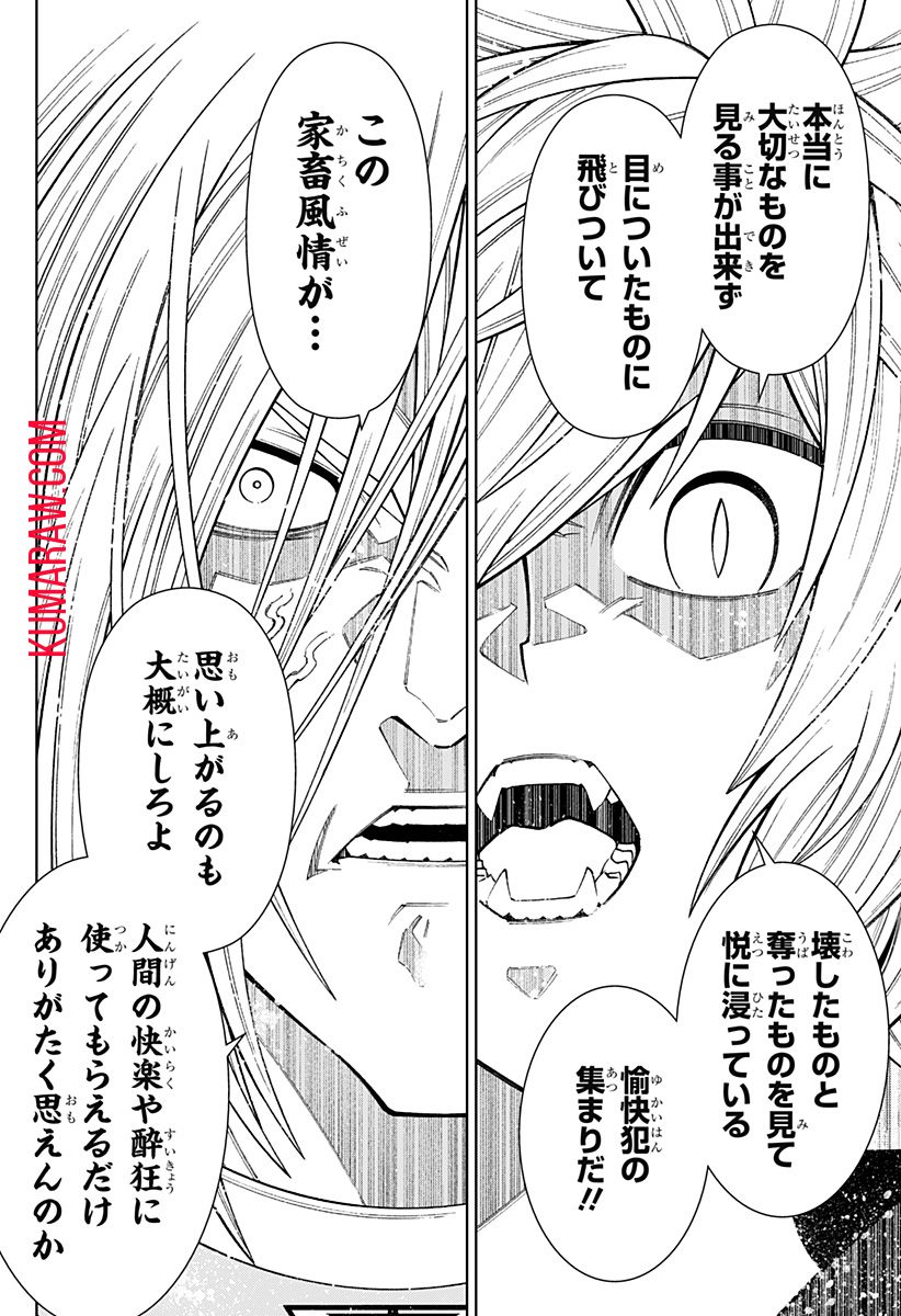 僕の武器は攻撃力１の針しかない 第58話 - Page 8