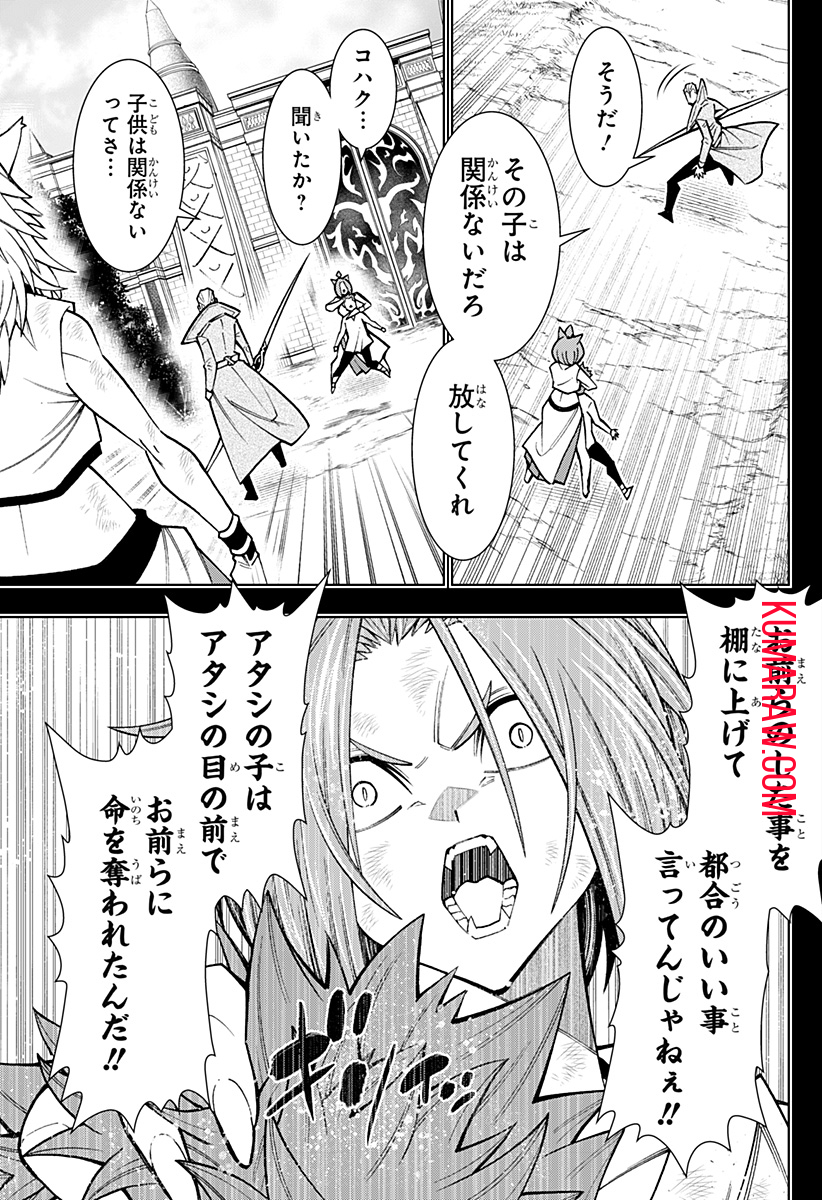 僕の武器は攻撃力１の針しかない 第59話 - Page 15