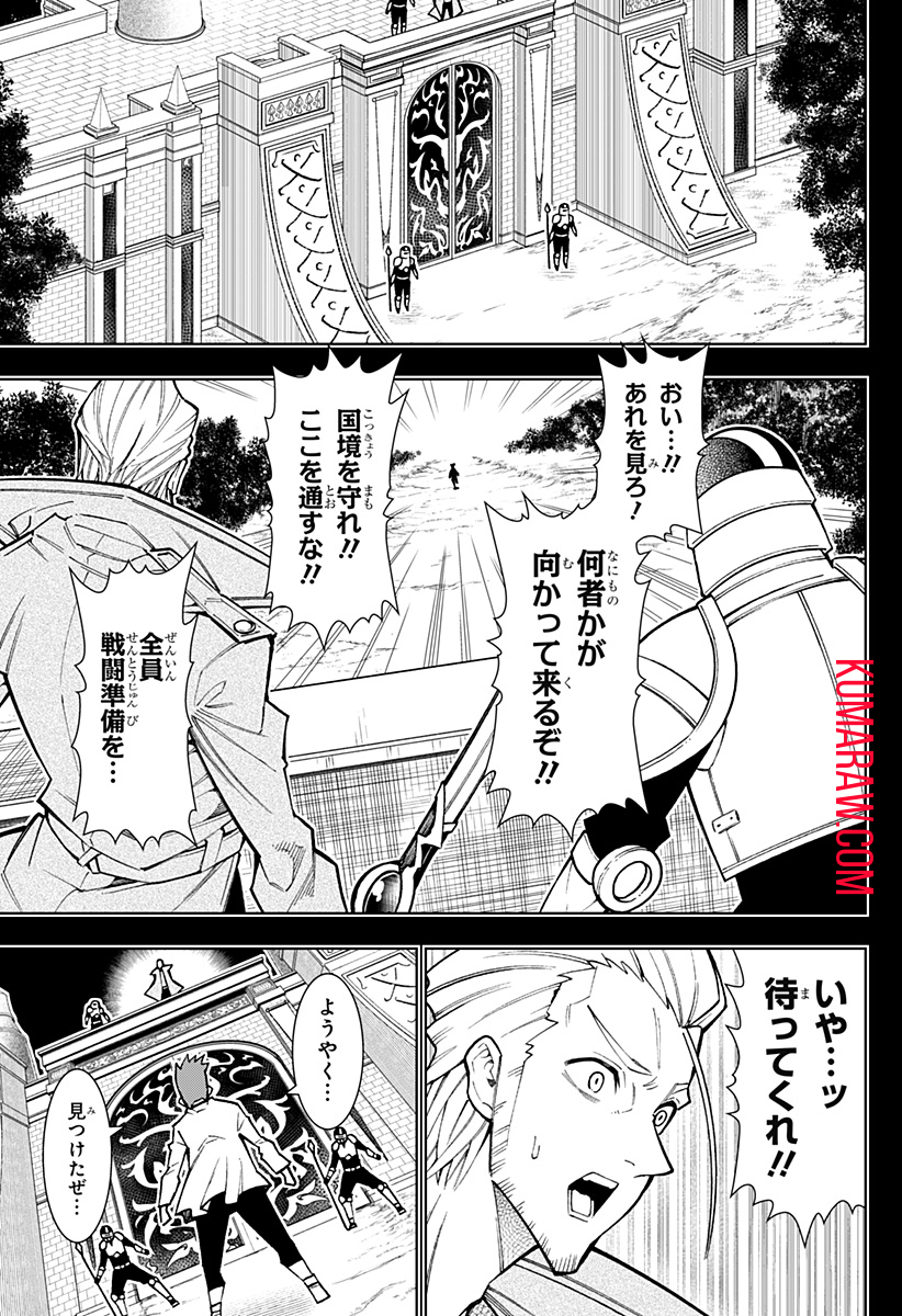 僕の武器は攻撃力１の針しかない 第59話 - Page 5