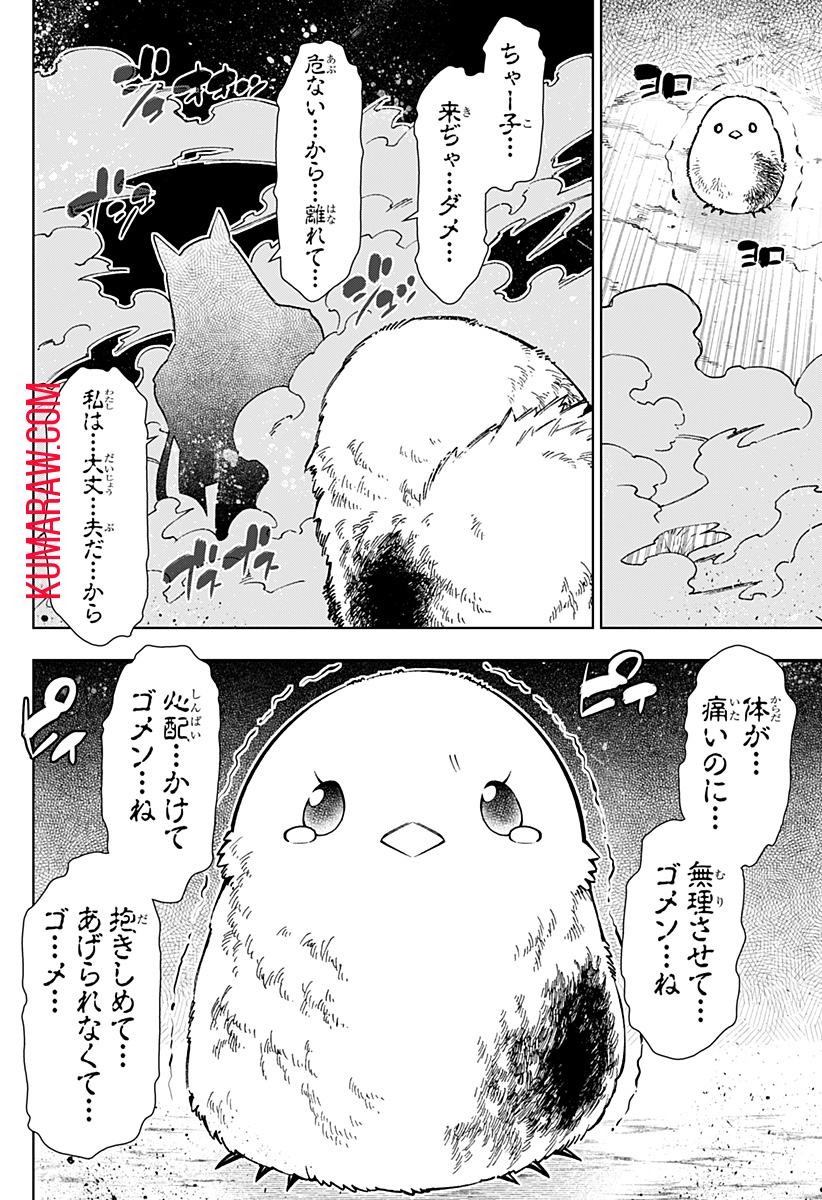 僕の武器は攻撃力１の針しかない 第62話 - Page 16