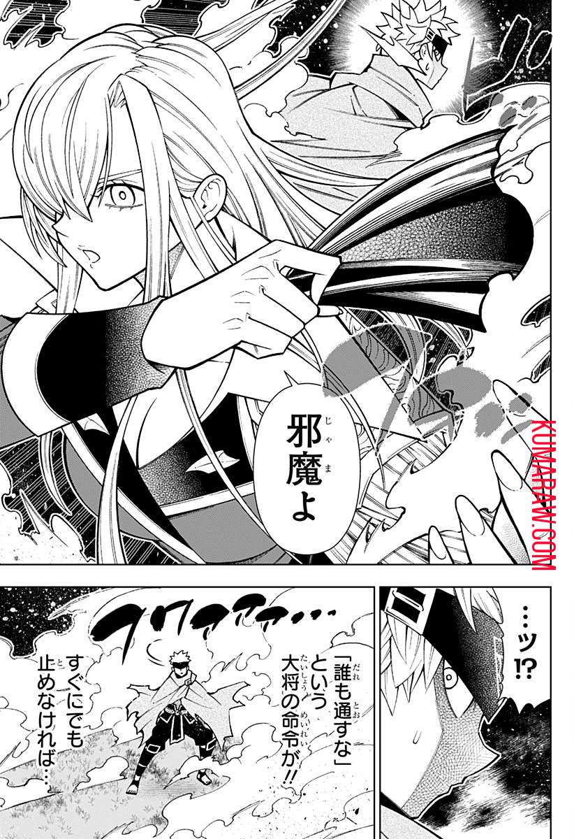 僕の武器は攻撃力１の針しかない 第62話 - Page 21