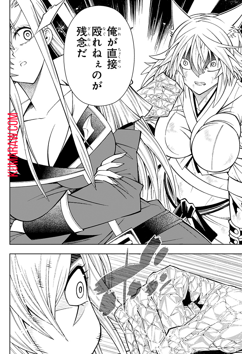 僕の武器は攻撃力１の針しかない 第63話 - Page 14