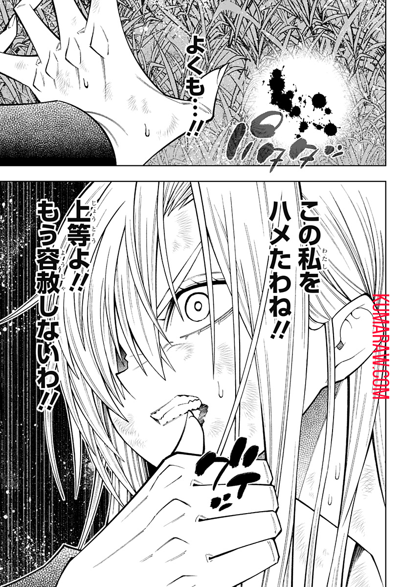 僕の武器は攻撃力１の針しかない 第63話 - Page 19