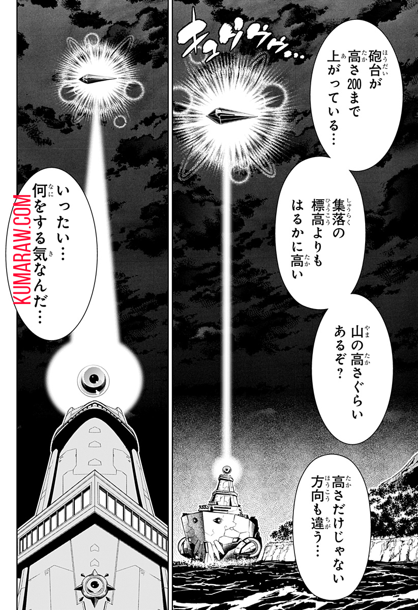 僕の武器は攻撃力１の針しかない 第63話 - Page 28