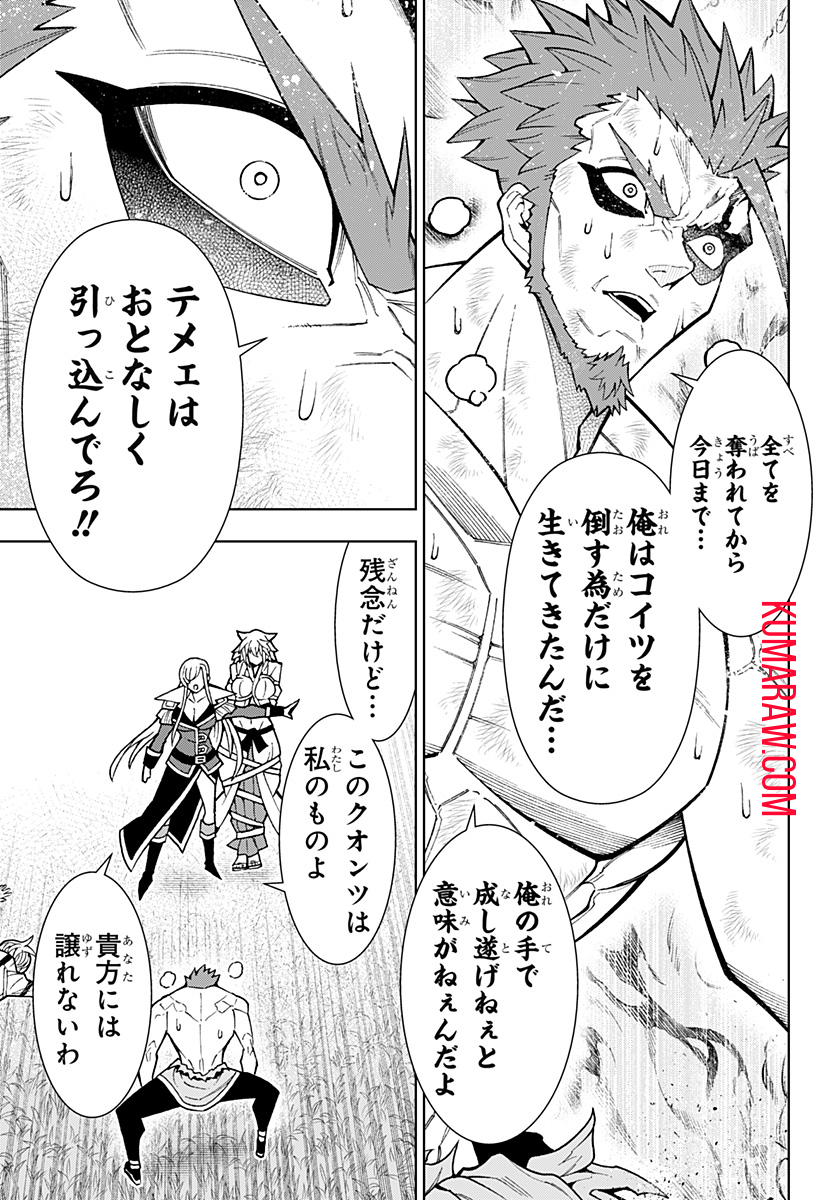 僕の武器は攻撃力１の針しかない 第63話 - Page 7