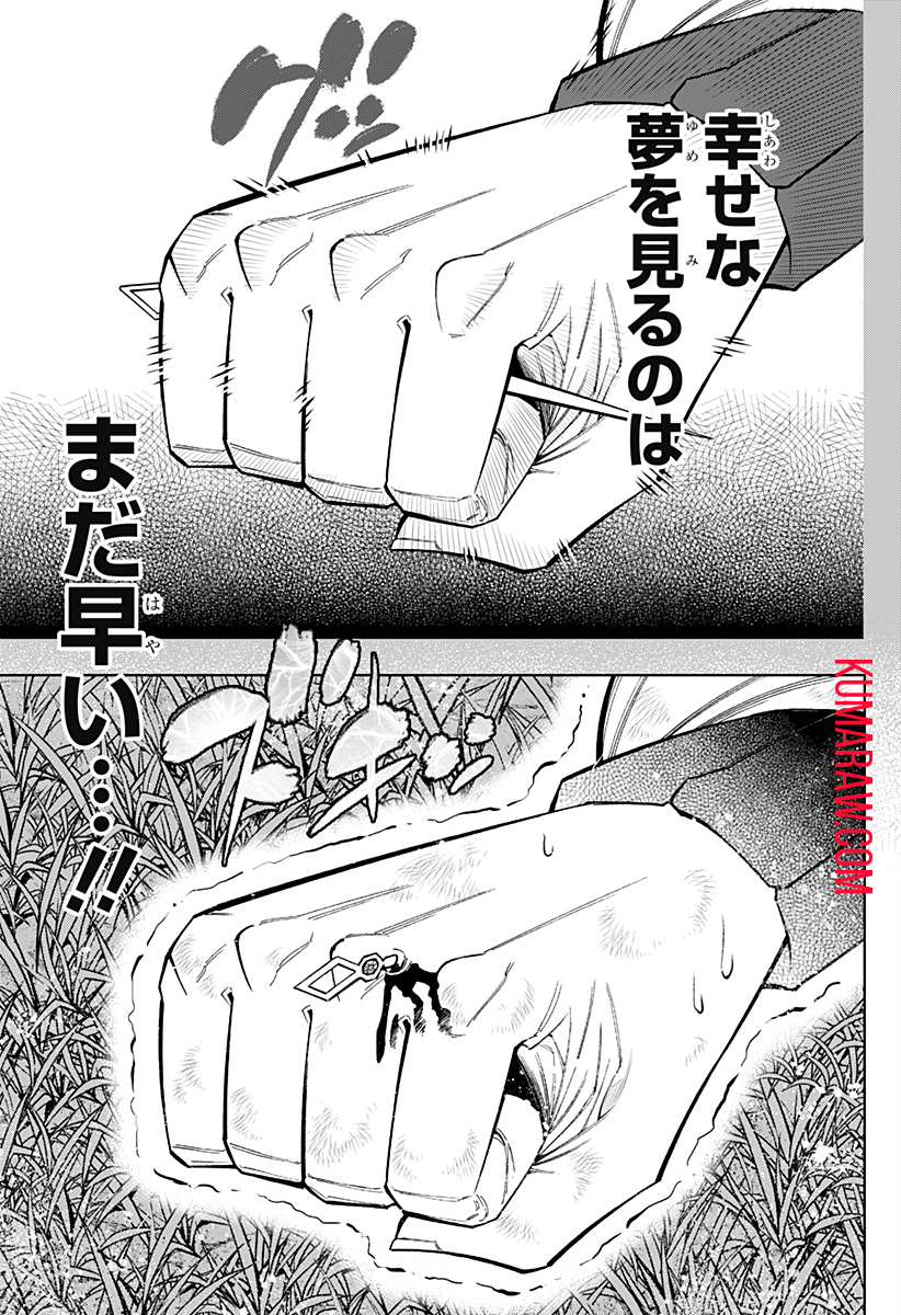 僕の武器は攻撃力１の針しかない 第64話 - Page 7