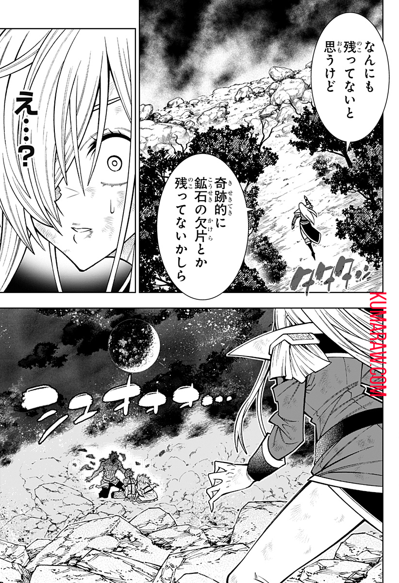 僕の武器は攻撃力１の針しかない 第66話 - Page 3