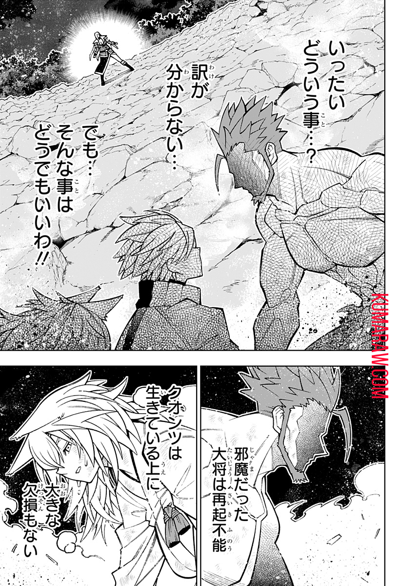 僕の武器は攻撃力１の針しかない 第66話 - Page 7