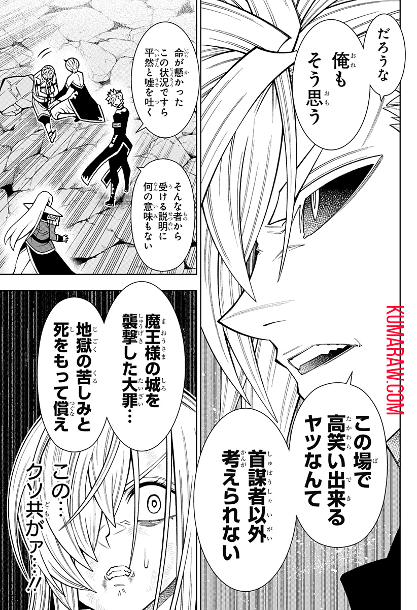 僕の武器は攻撃力１の針しかない 第67話 - Page 15