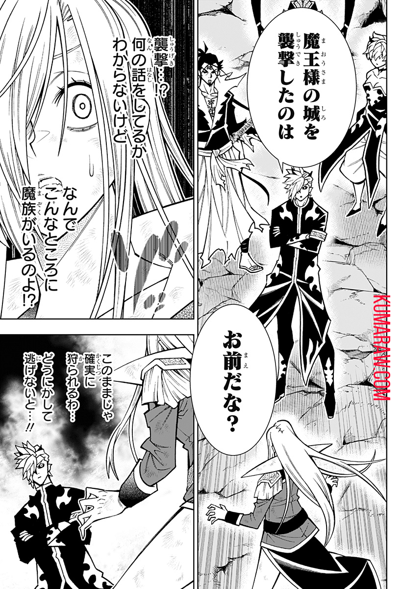 僕の武器は攻撃力１の針しかない 第67話 - Page 9