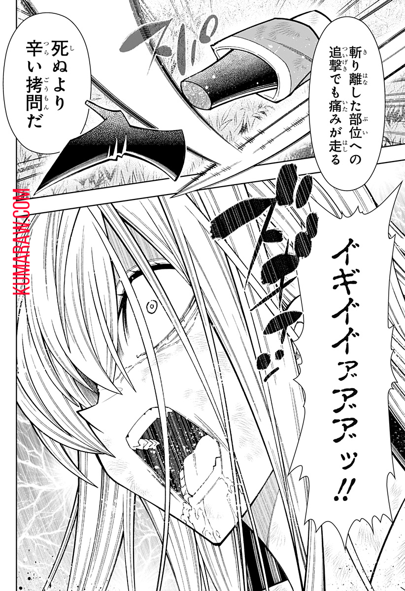 僕の武器は攻撃力１の針しかない 第68話 - Page 14