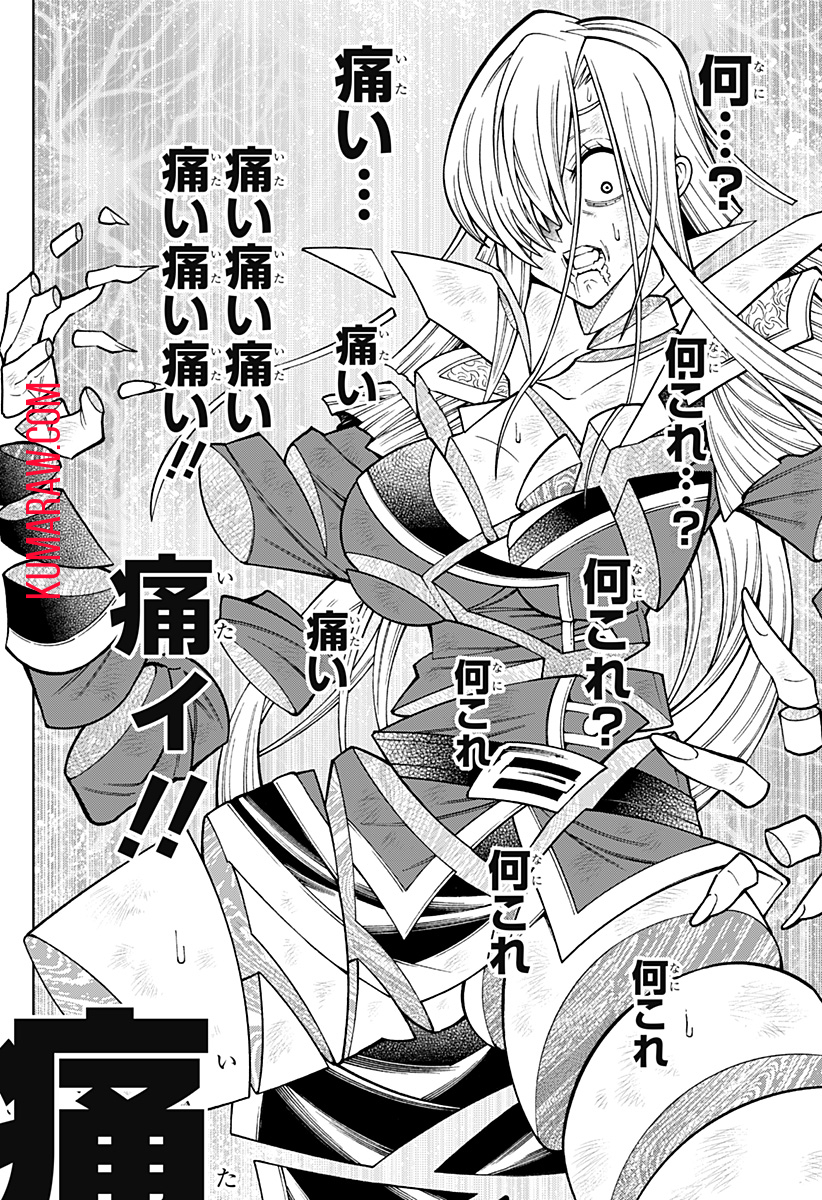 僕の武器は攻撃力１の針しかない 第68話 - Page 18