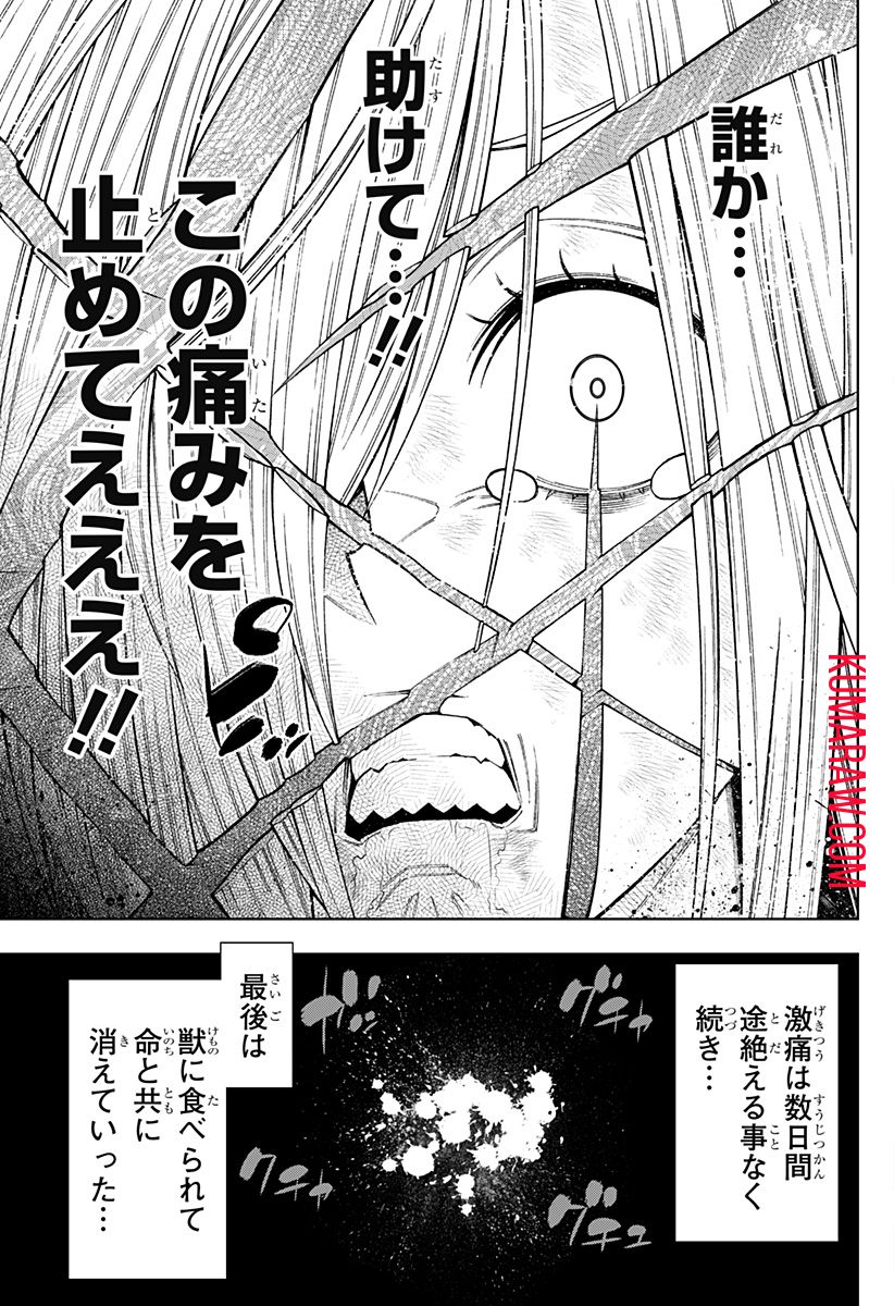 僕の武器は攻撃力１の針しかない 第68話 - Page 19