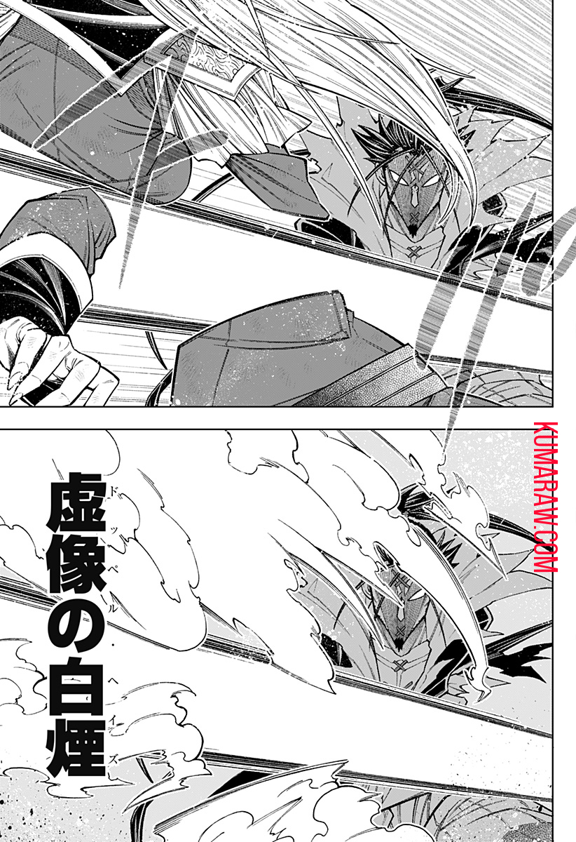 僕の武器は攻撃力１の針しかない 第68話 - Page 3