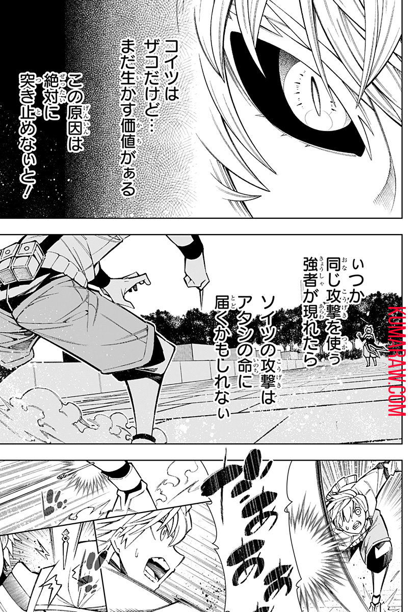 僕の武器は攻撃力１の針しかない 第7話 - Page 3