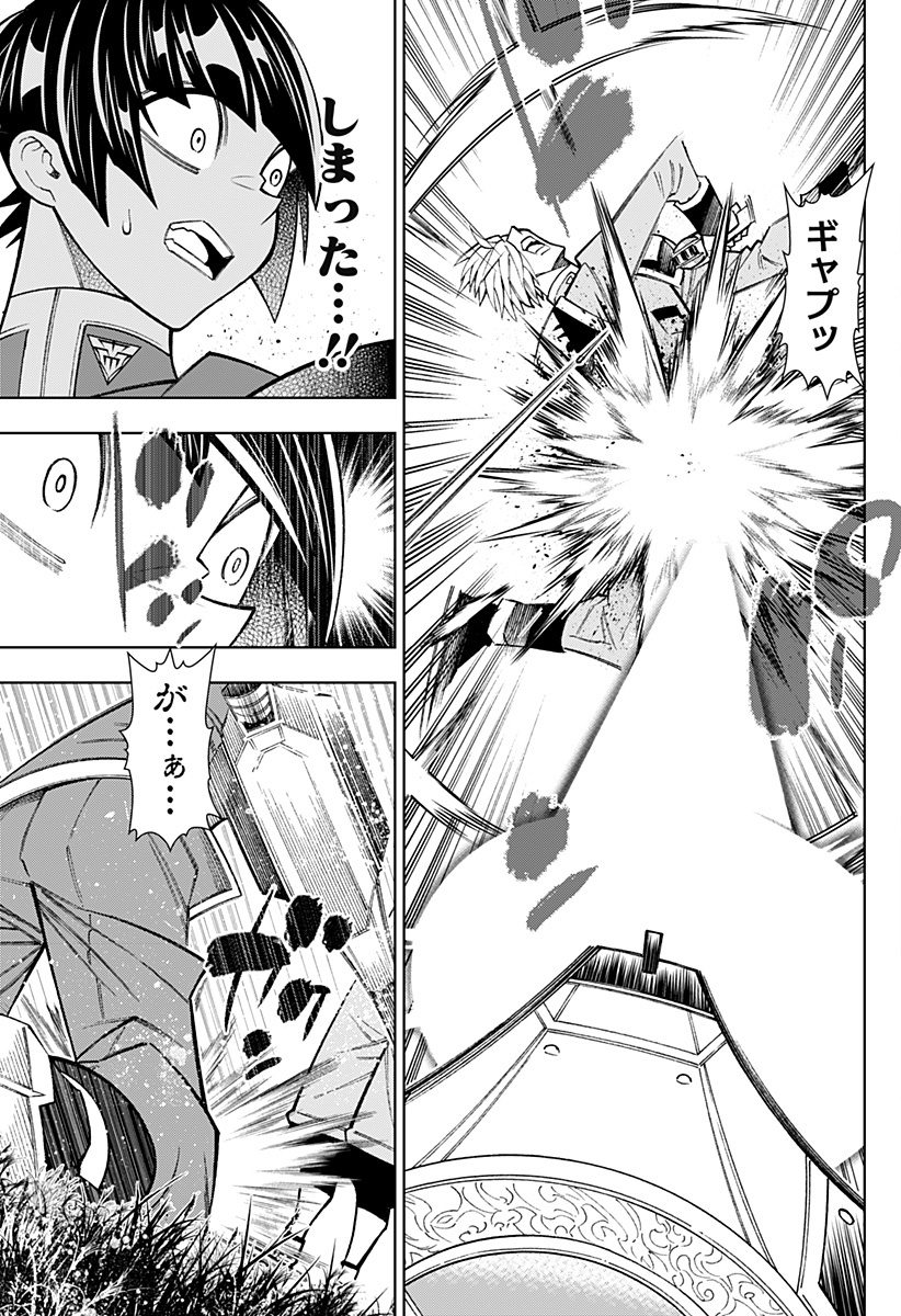 僕の武器は攻撃力１の針しかない 第72話 - Page 13