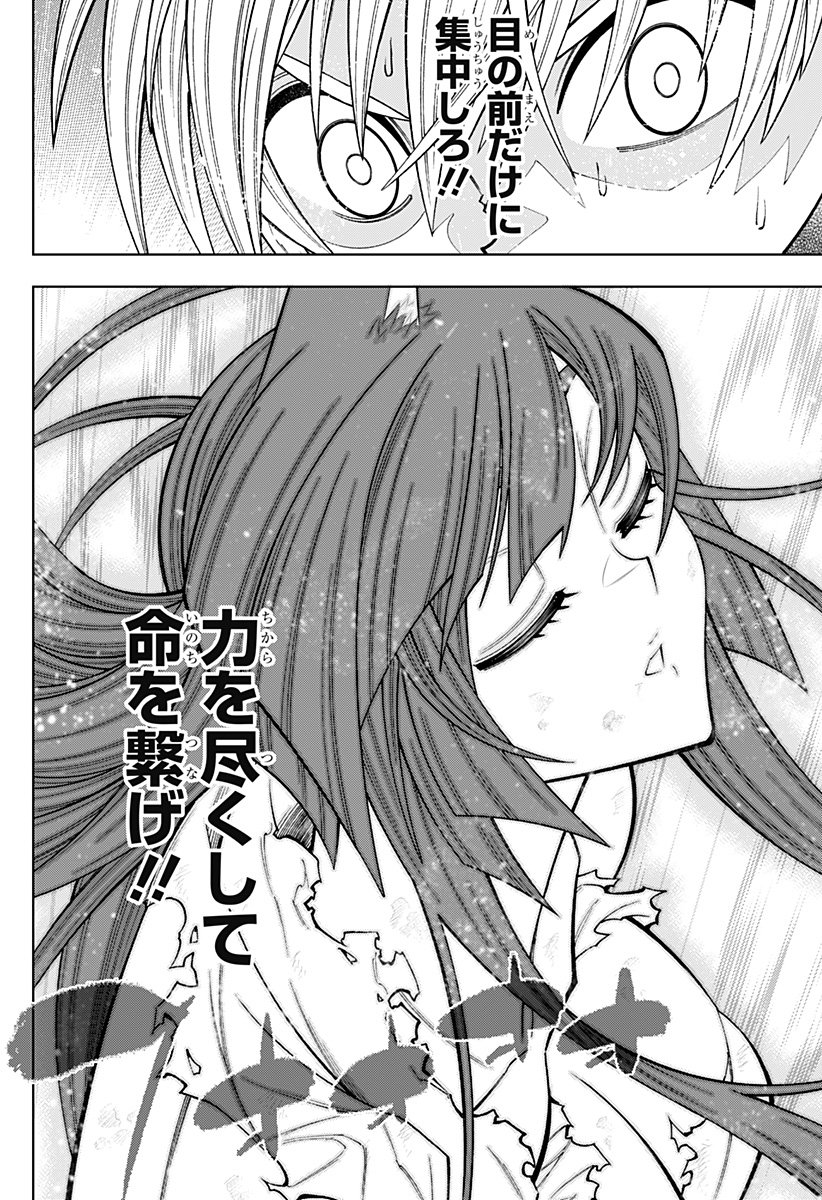 僕の武器は攻撃力１の針しかない 第73話 - Page 16