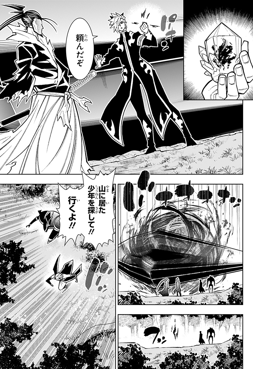 僕の武器は攻撃力１の針しかない 第74話 - Page 7