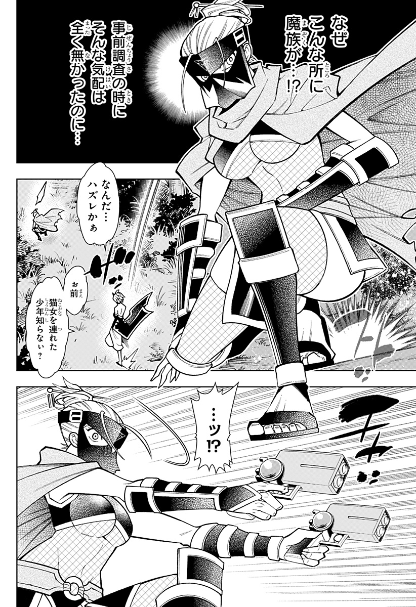 僕の武器は攻撃力１の針しかない 第74話 - Page 10