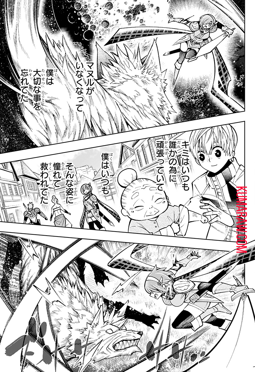 僕の武器は攻撃力１の針しかない 第9話 - Page 7