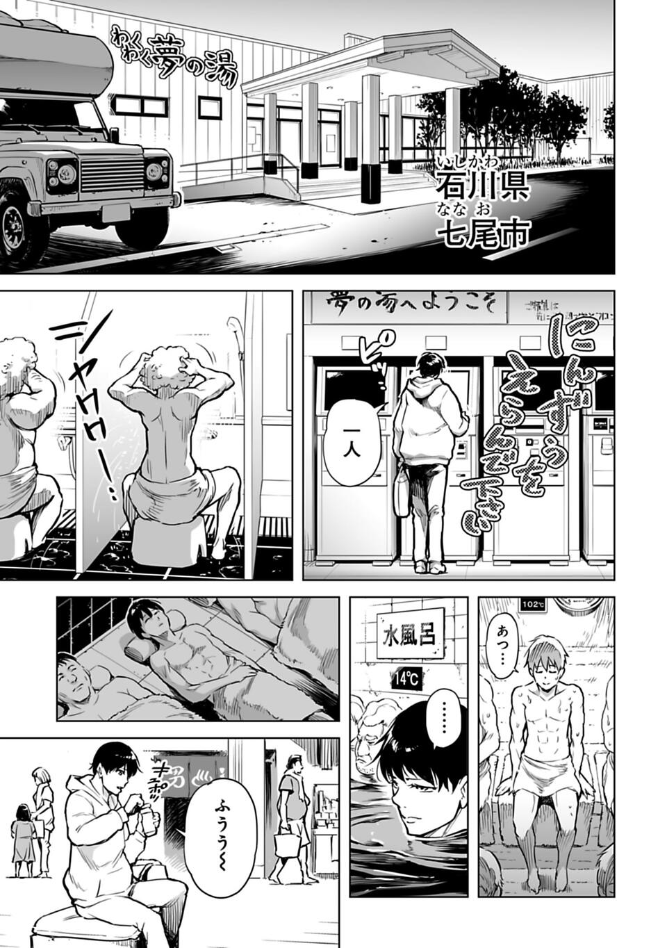 異世界日本～暗殺一家の三男は異界化した日本で無双する～ 第1話 - Page 14