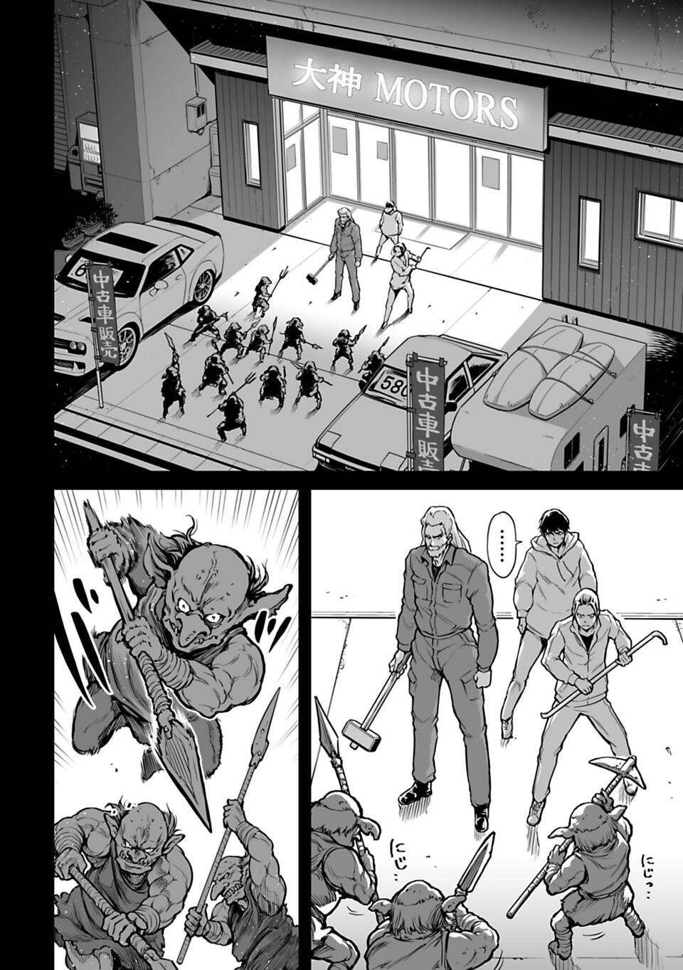 異世界日本～暗殺一家の三男は異界化した日本で無双する～ 第1話 - Page 21