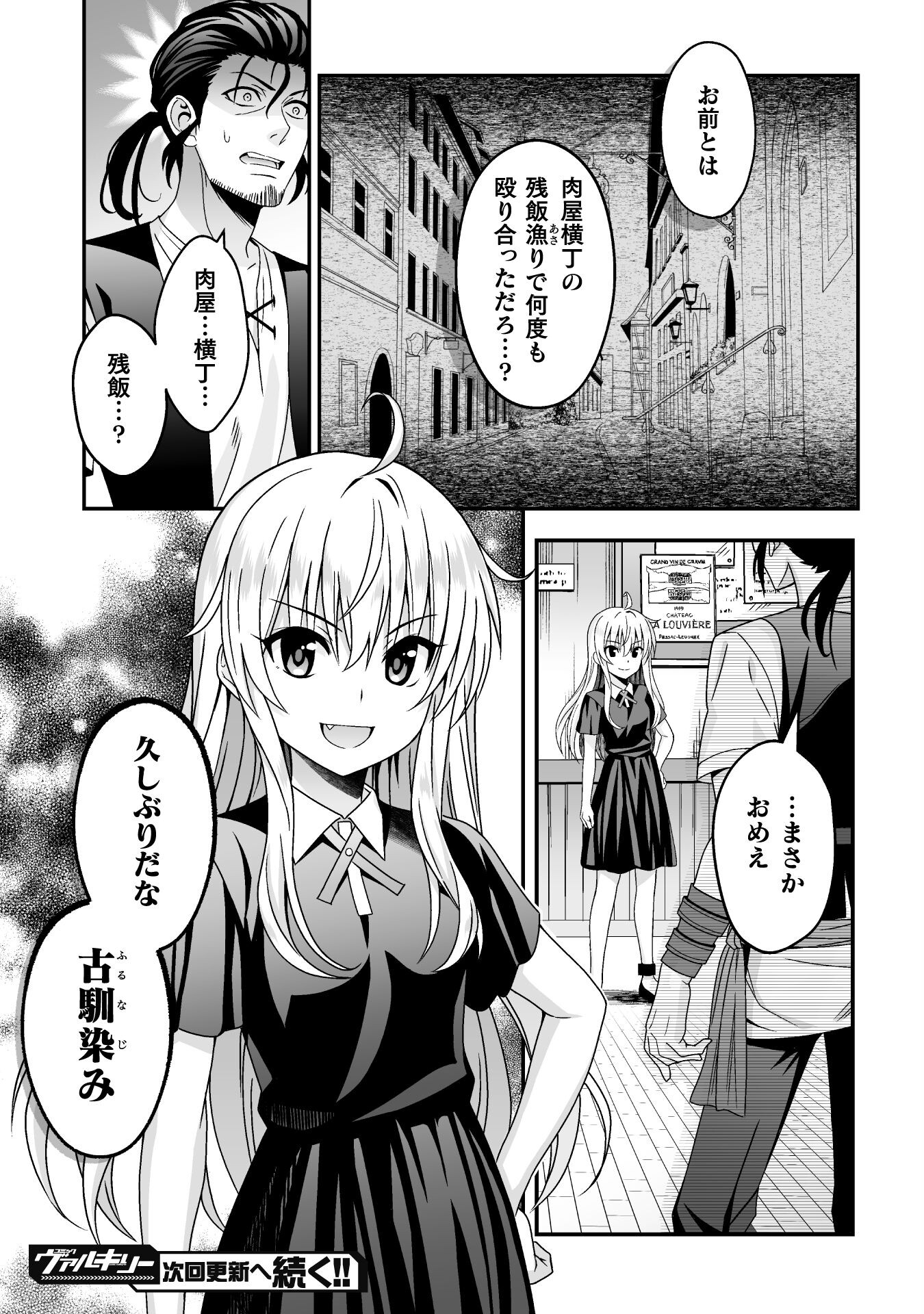 聖女様は残業手当をご所望です　～王子はいらん、金をくれ～ 第4話 - Page 11