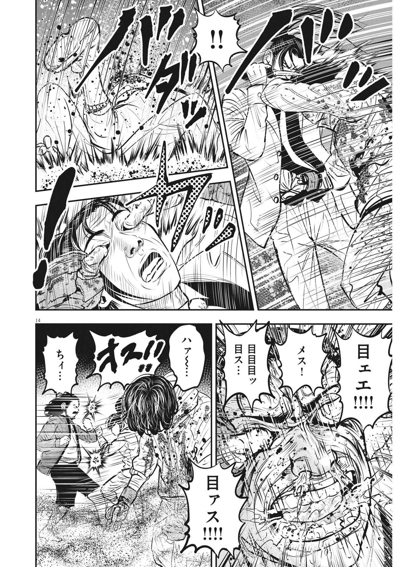 アタックシンドローム類 第26話 - Page 14