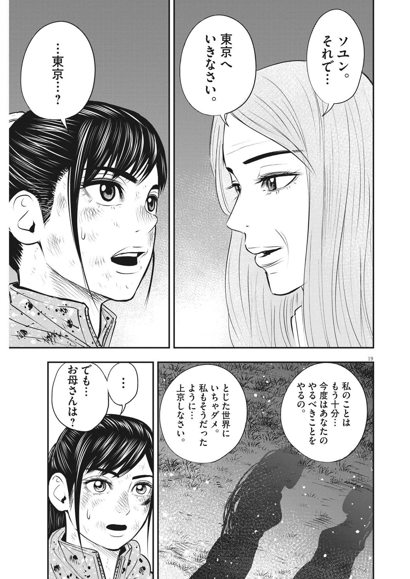 アタックシンドローム類 第28話 - Page 19