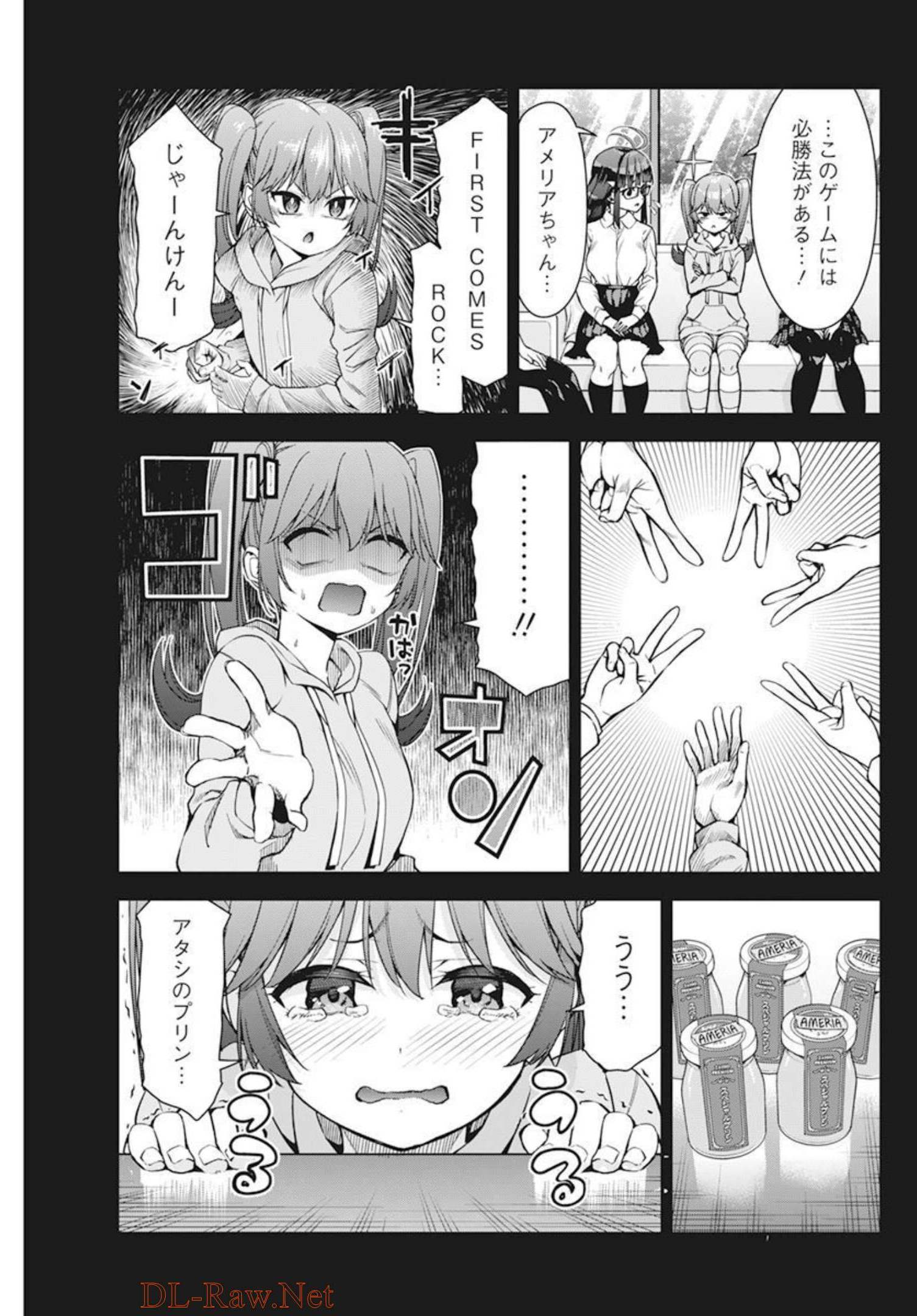 恋愛フロップス 第6話 - Page 17