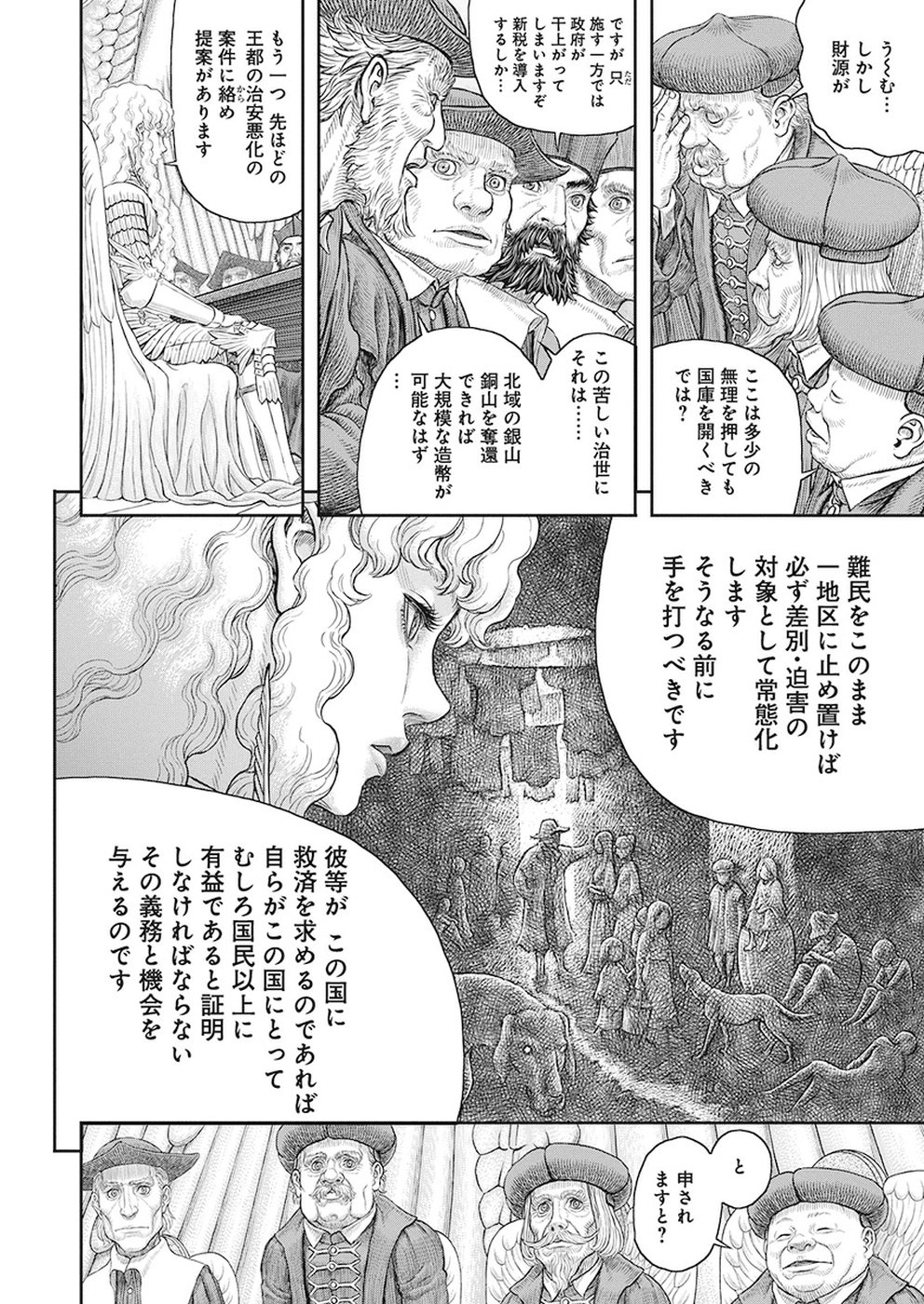 ベルセルク 第358話 - Page 11