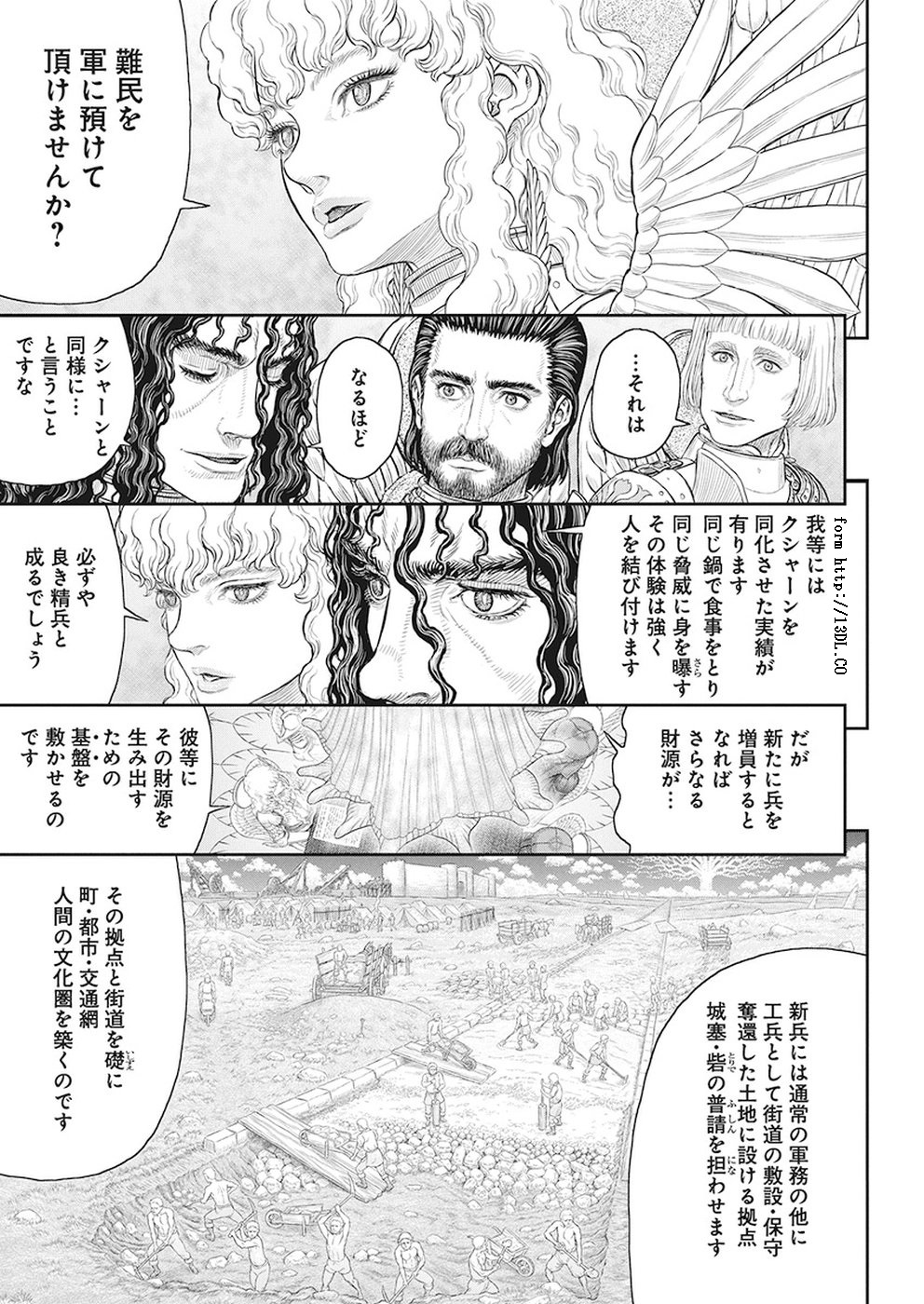 ベルセルク 第358話 - Page 12