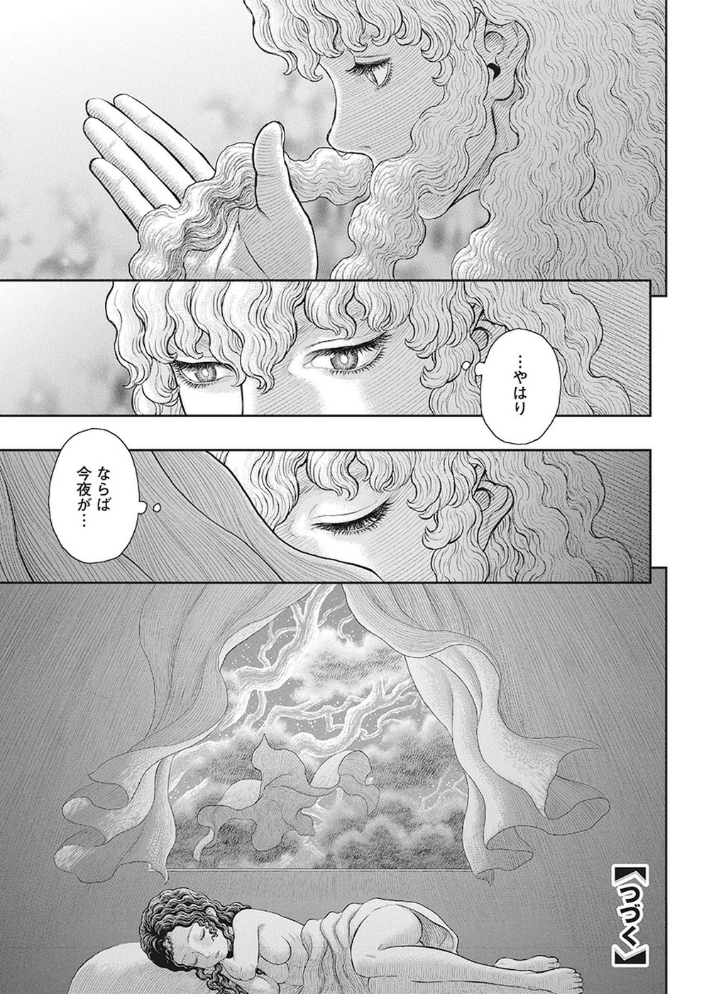 ベルセルク 第358話 - Page 22