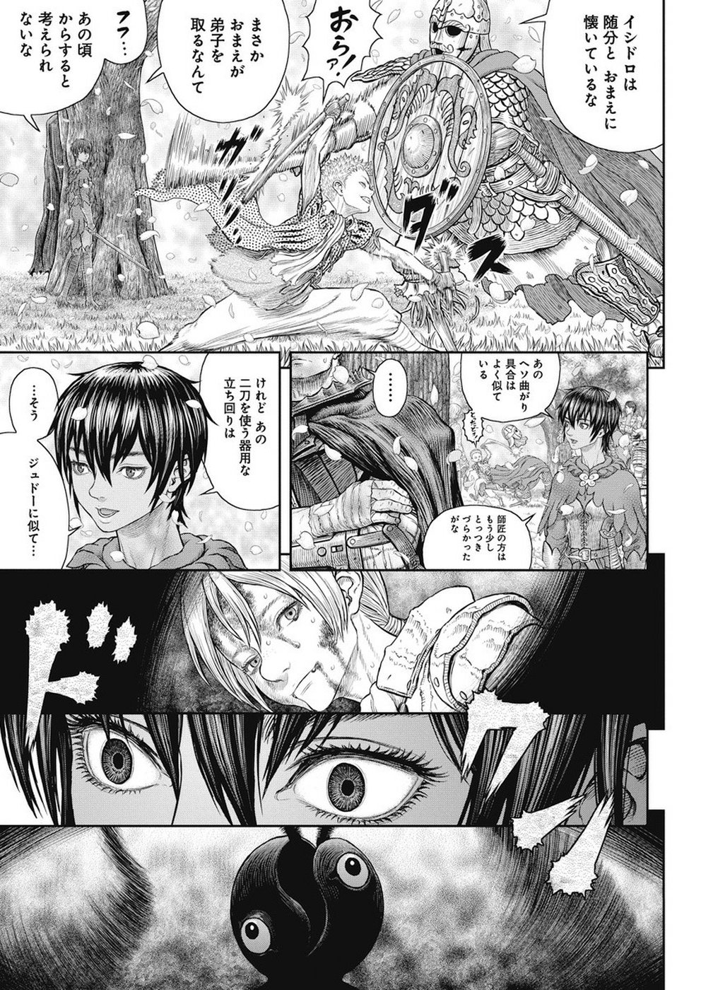 ベルセルク 第359話 - Page 18