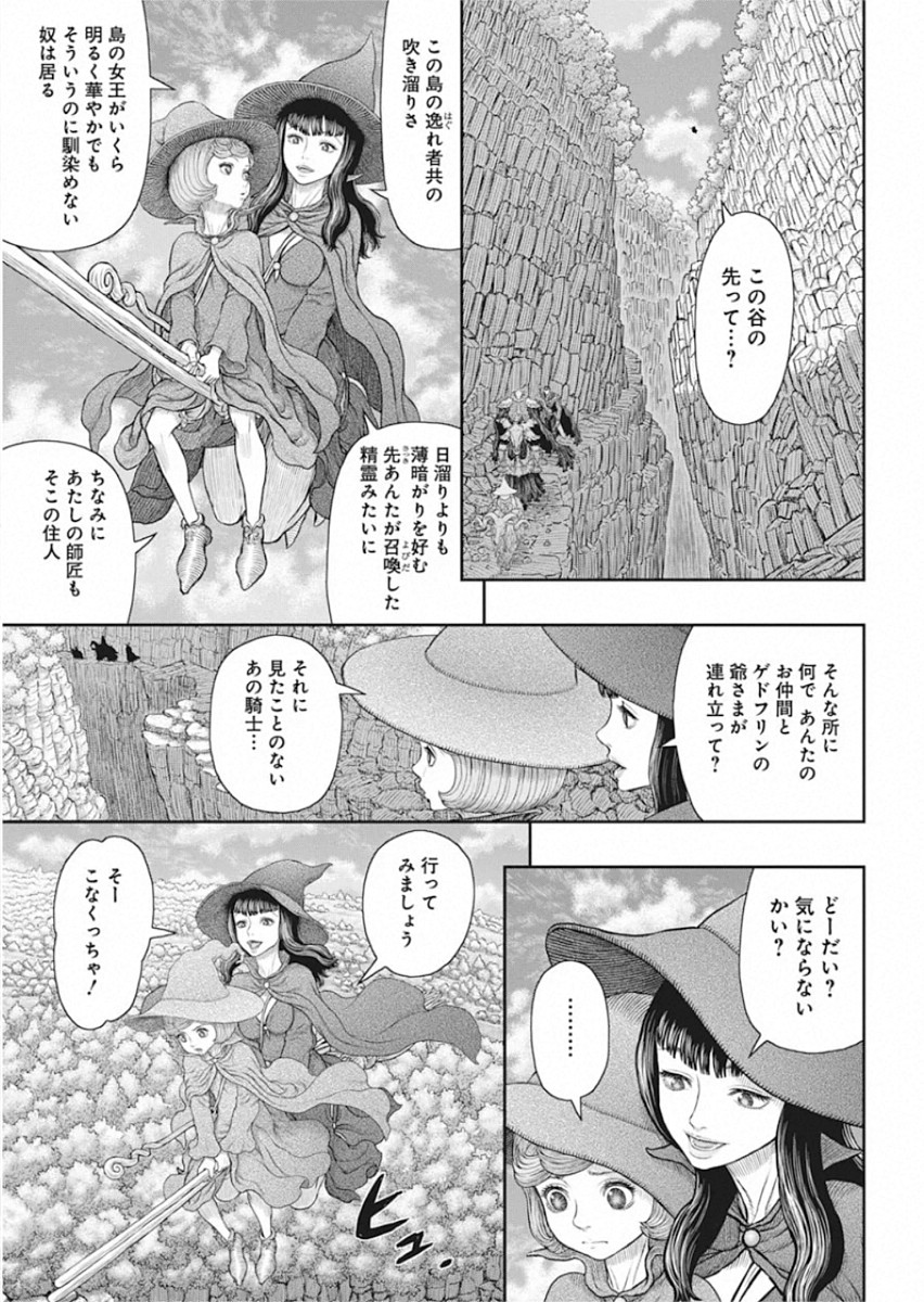 ベルセルク 第361話 - Page 11