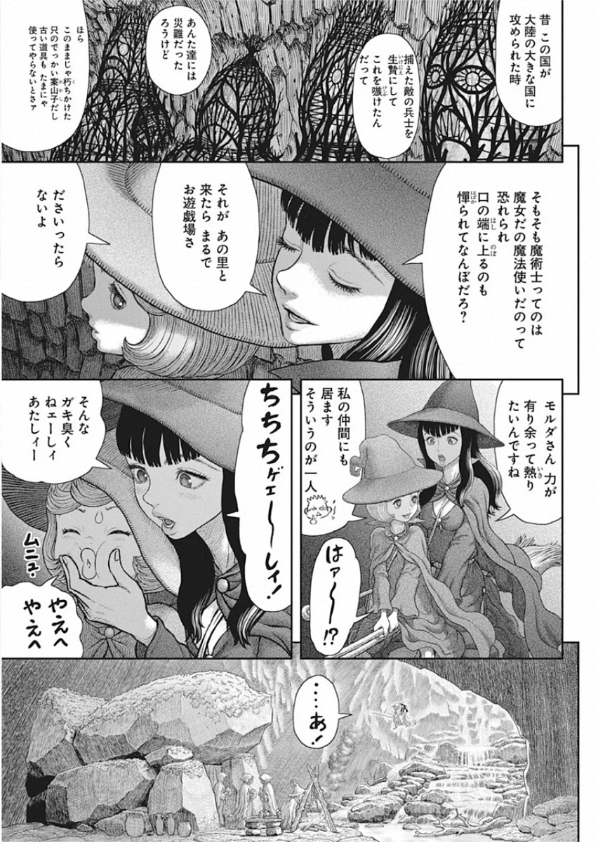 ベルセルク 第361話 - Page 13