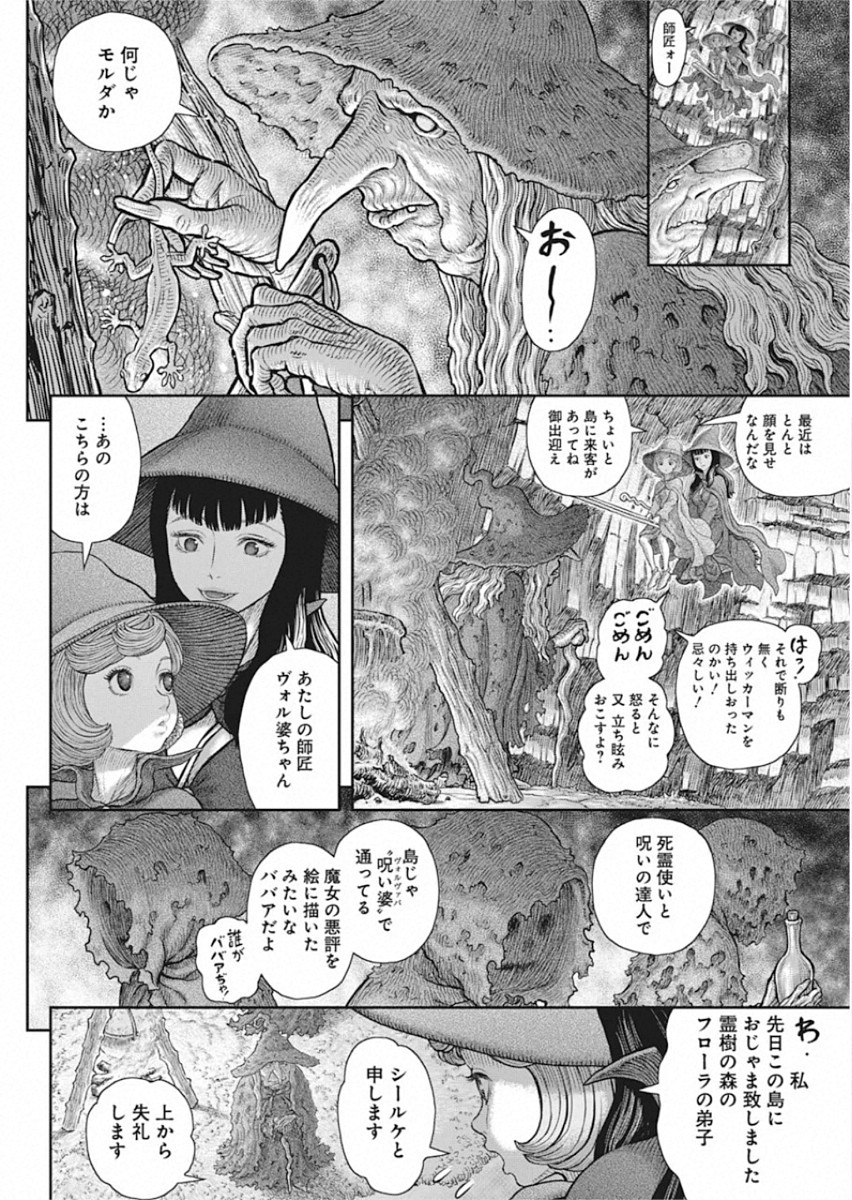 ベルセルク 第361話 - Page 14