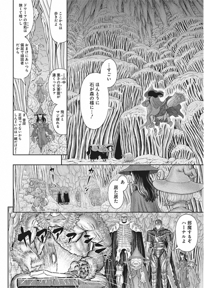 ベルセルク 第361話 - Page 16