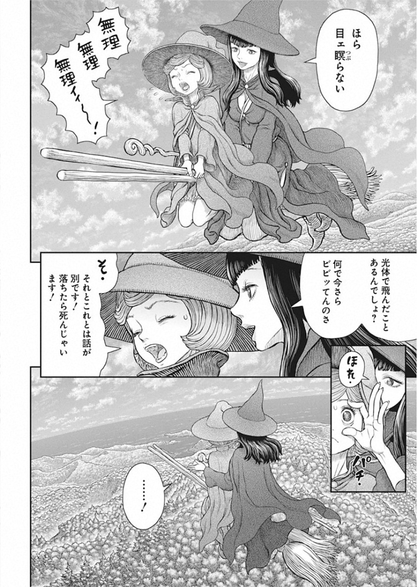 ベルセルク 第361話 - Page 7