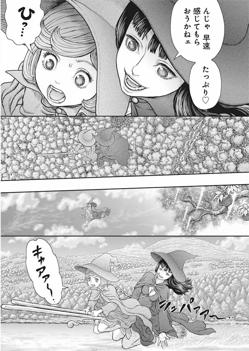 ベルセルク 第361話 - Page 9