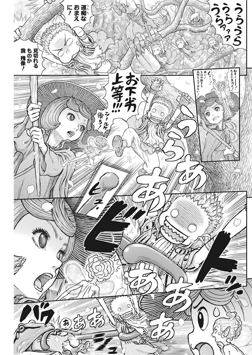 ベルセルク 第363話 - Page 11