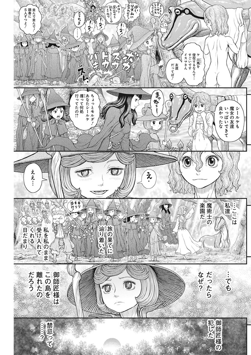 ベルセルク 第363話 - Page 13