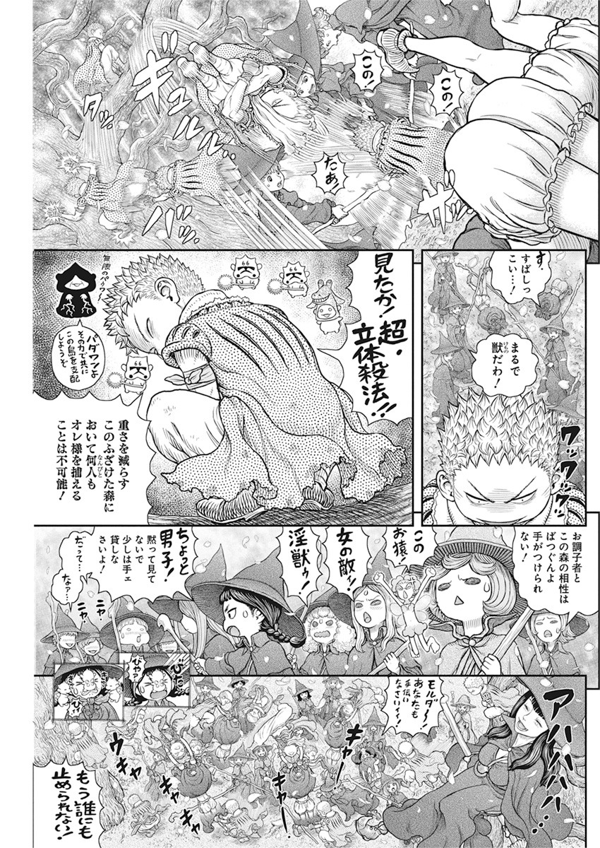 ベルセルク 第363話 - Page 9