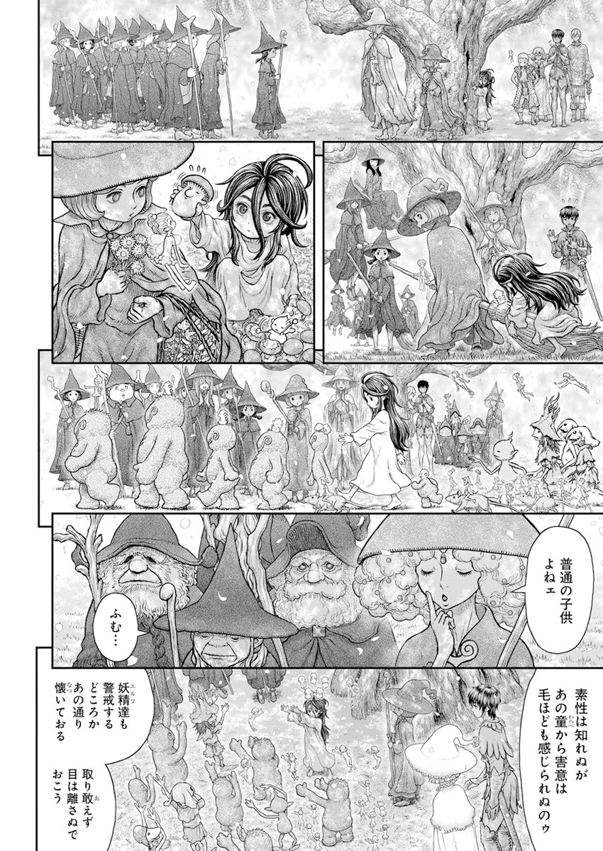 ベルセルク 第364話 - Page 13