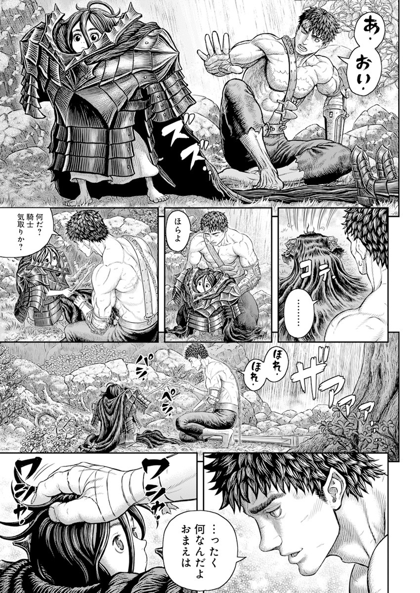 ベルセルク 第364話 - Page 18