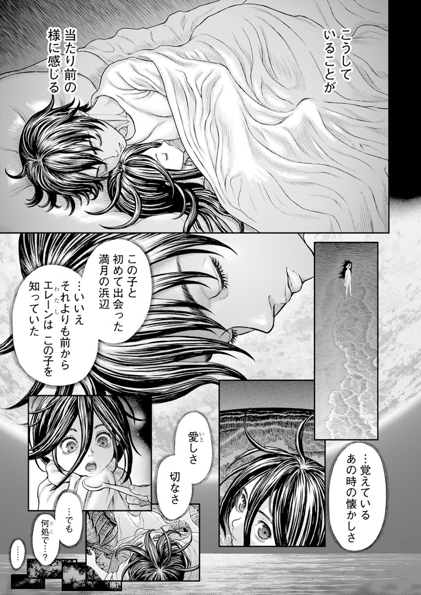 ベルセルク 第364話 - Page 20