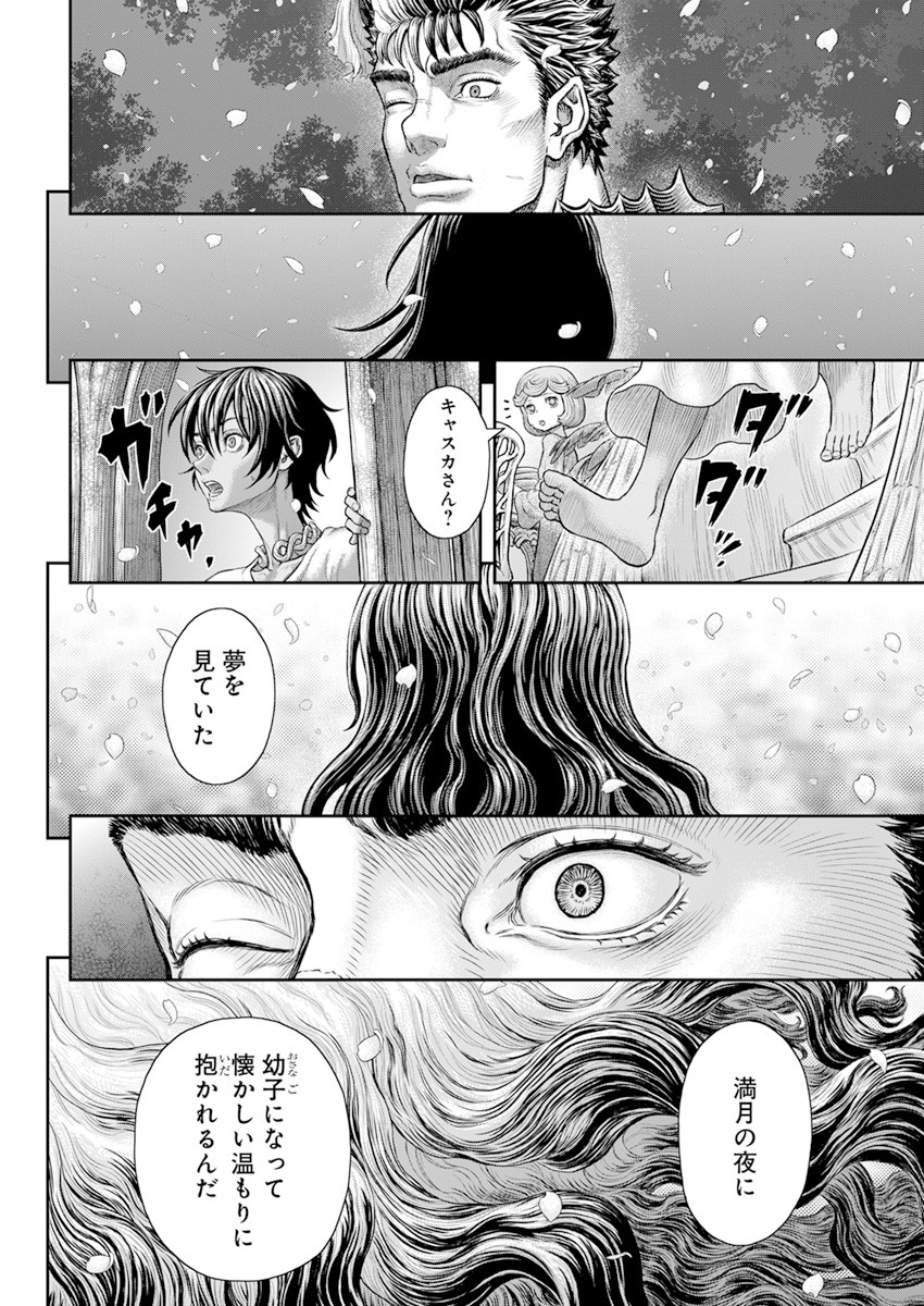 ベルセルク 第364話 - Page 23