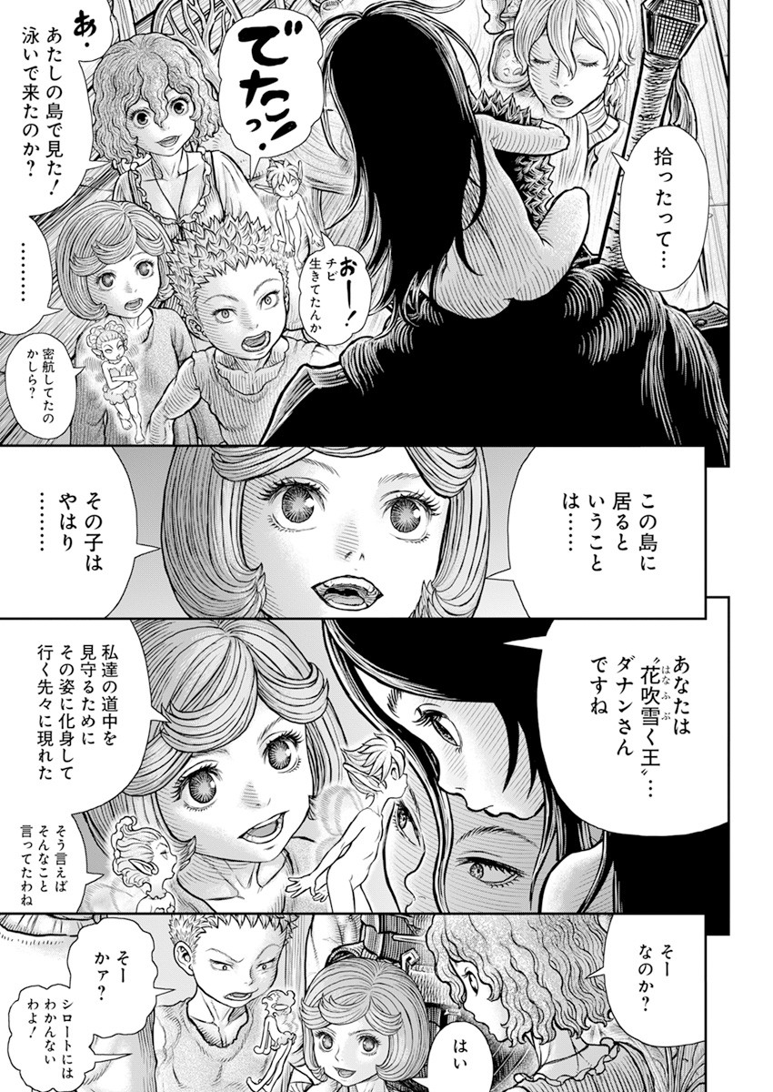 ベルセルク 第364話 - Page 4