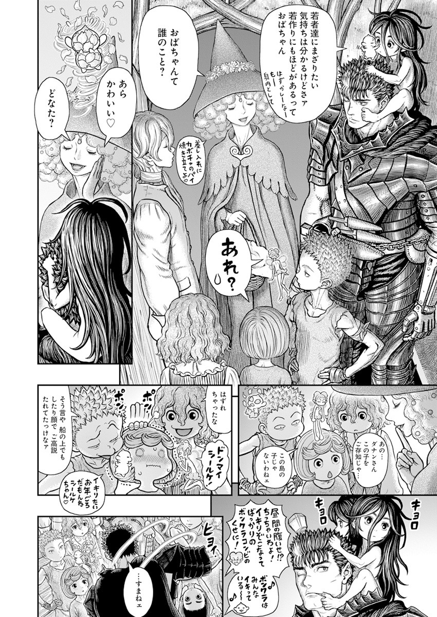 ベルセルク 第364話 - Page 5