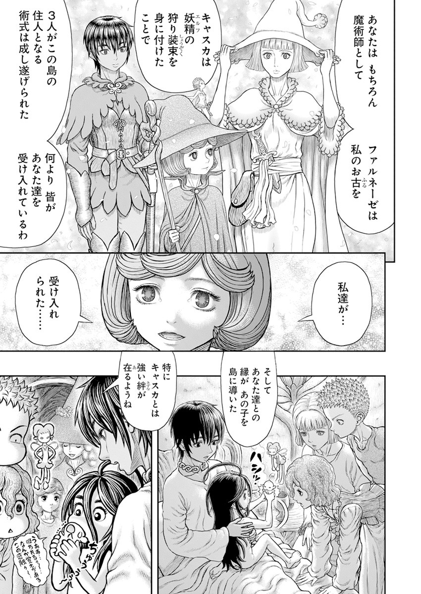 ベルセルク 第364話 - Page 10